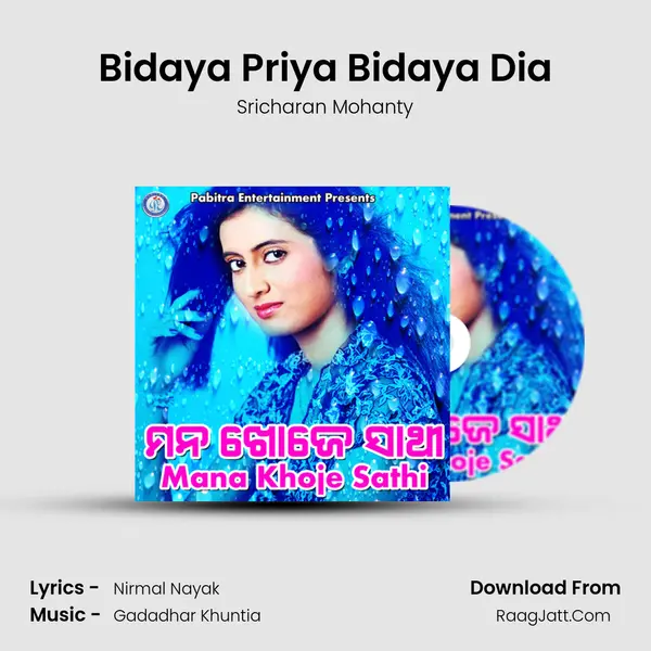 Bidaya Priya Bidaya Dia MP3 Song by Sricharan Mohanty Cover