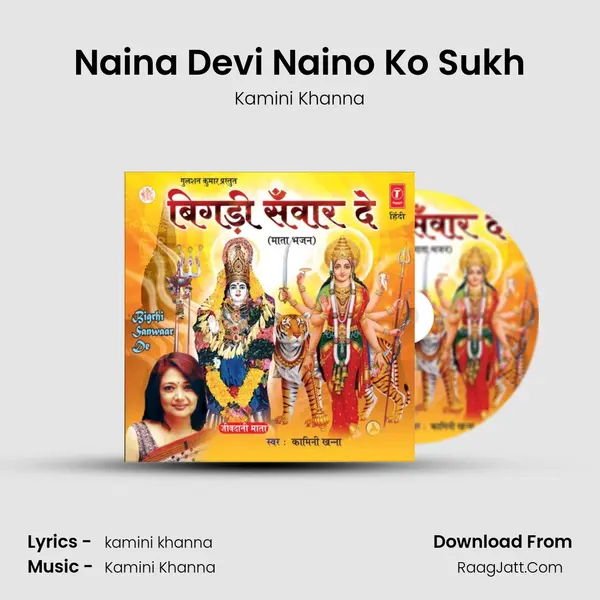 Naina Devi Naino Ko Sukh MP3 Song by Kamini Khanna Cover