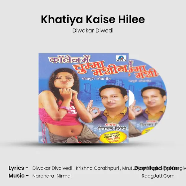 Khatiya Kaise Hilee MP3 Song by Diwakar Diwedi Cover