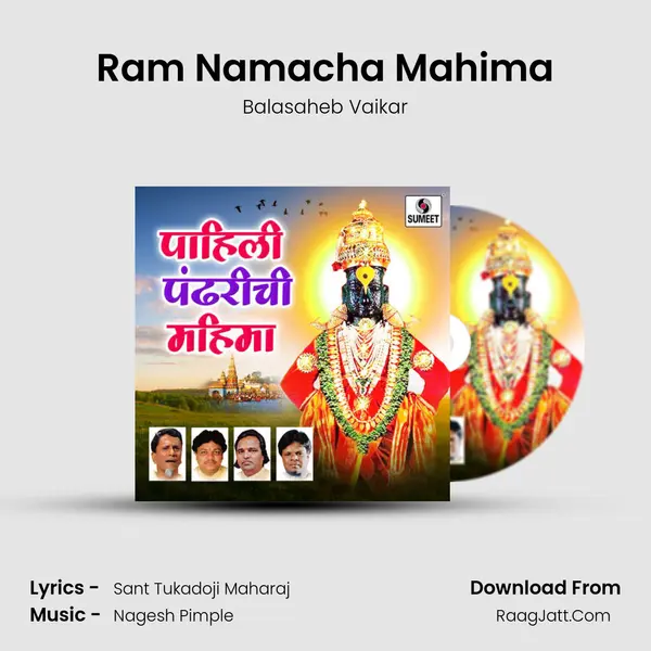 Ram Namacha Mahima MP3 Song by Balasaheb Vaikar Cover