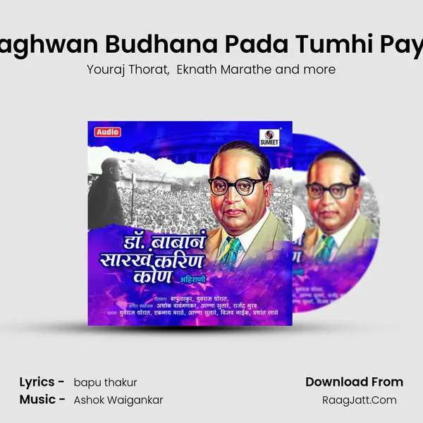 Baghwan Budhana Pada Tumhi Paya MP3 Song by Youraj Thorat Cover