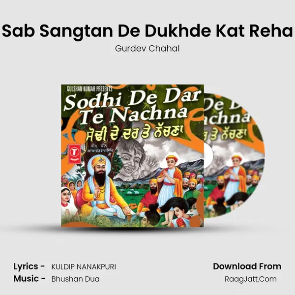 Sab Sangtan De Dukhde Kat Reha MP3 Song by Gurdev Chahal Cover