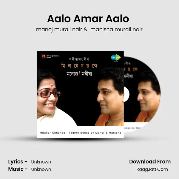 Aalo Amar Aalo (With English Version) MP3 Song by manoj murali nair Cover