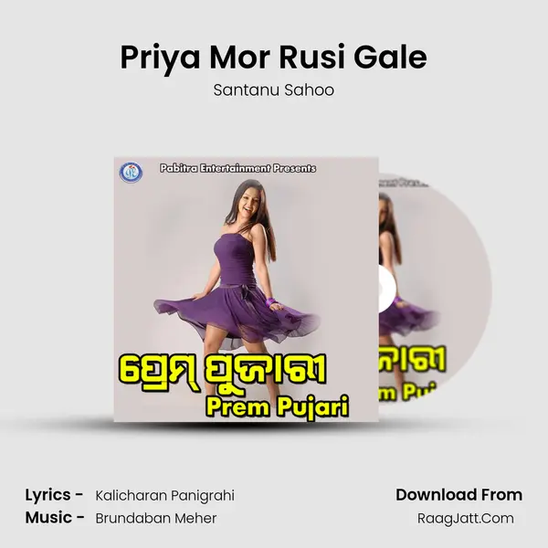 Priya Mor Rusi Gale MP3 Song by Santanu Sahoo Cover