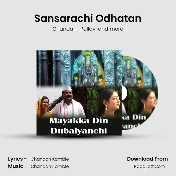 Sansarachi Odhatan MP3 Song by Chandan Cover