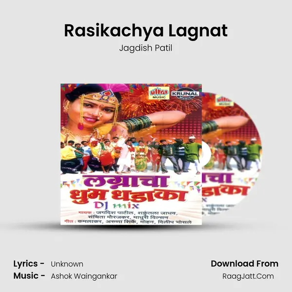 Rasikachya Lagnat MP3 Song by Jagdish Patil Cover