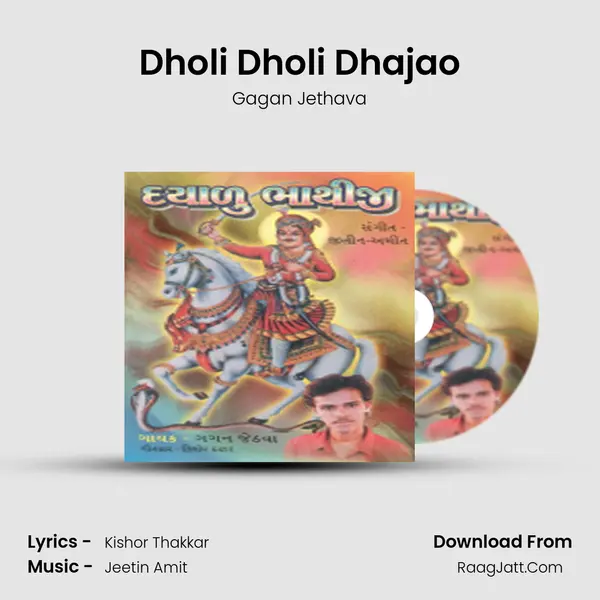 Dholi Dholi Dhajao MP3 Song by Gagan Jethava Cover