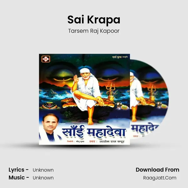 Sai Krapa mp3 song