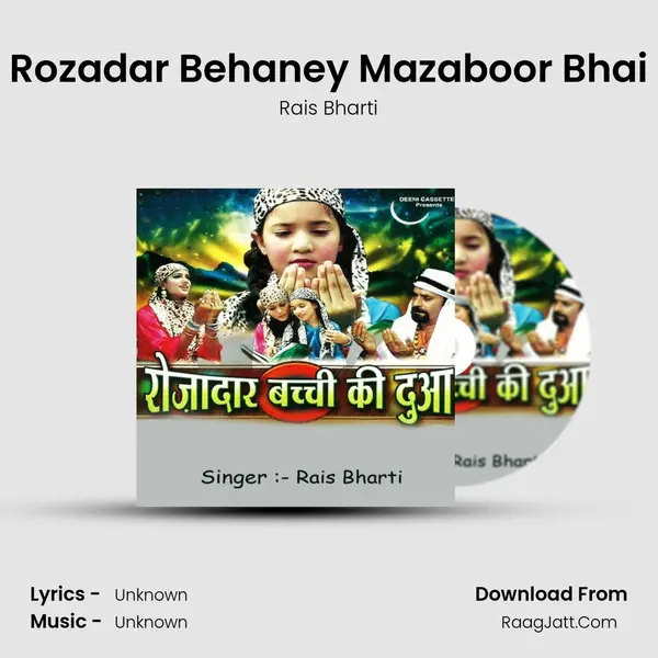 Rozadar Behaney Mazaboor Bhai MP3 Song by Rais Bharti Cover