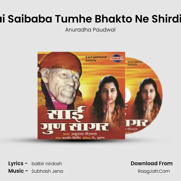 Jai Jai Saibaba Tumhe Bhakto Ne Shirdi Meni MP3 Song by Anuradha Paudwal Cover