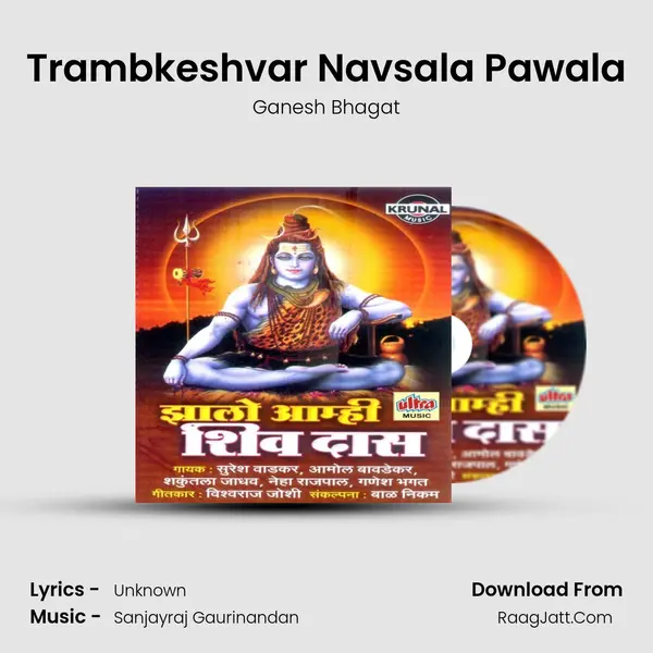 Trambkeshvar Navsala Pawala MP3 Song by Ganesh Bhagat Cover