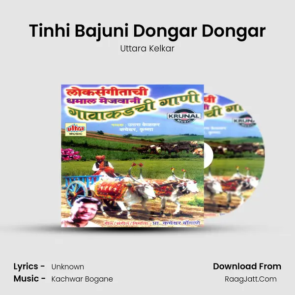 Tinhi Bajuni Dongar Dongar MP3 Song by Uttara Kelkar Cover