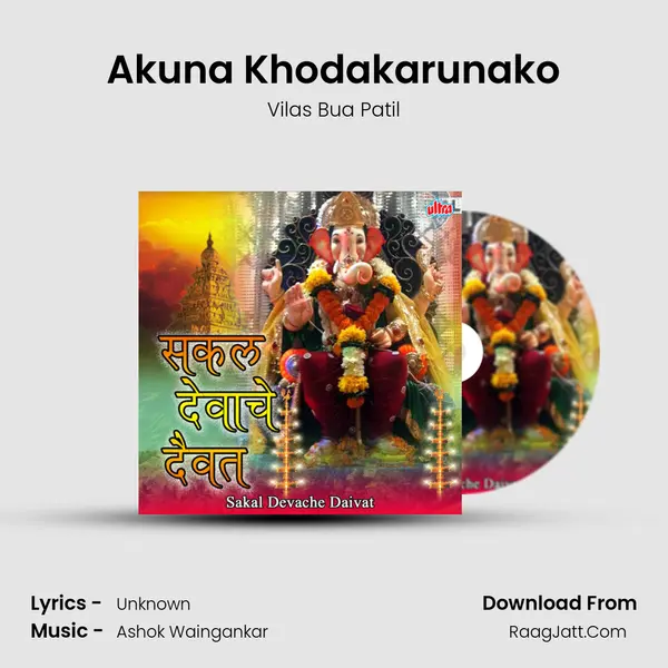 Akuna Khodakarunako MP3 Song by Vilas Bua Patil Cover