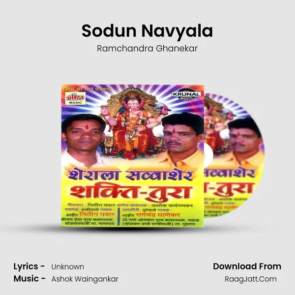 Sodun Navyala MP3 Song by Ramchandra Ghanekar Cover