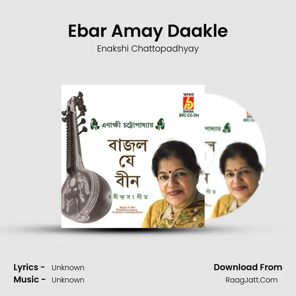 Ebar Amay Daakle MP3 Song by Enakshi Chattopadhyay Cover
