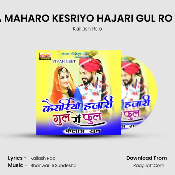 BANNA MAHARO KESRIYO HAJARI GUL RO PHOOL MP3 Song by Kailash Rao Cover