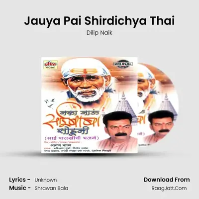 Jauya Pai Shirdichya Thai MP3 Song by Dilip Naik Cover