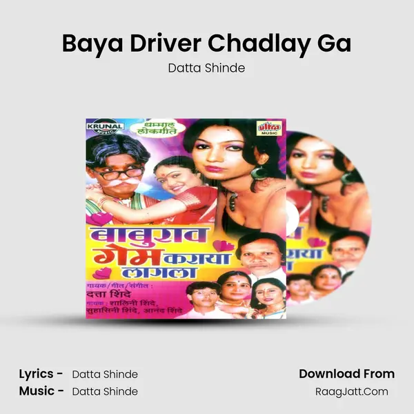 Baya Driver Chadlay Ga MP3 Song by Datta Shinde Cover