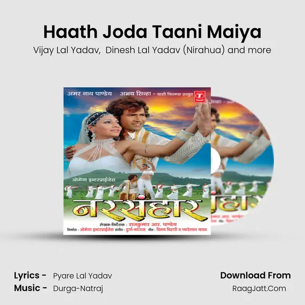 Haath Joda Taani Maiya MP3 Song by Vijay Lal Yadav Cover