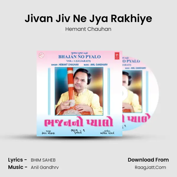 Jivan Jiv Ne Jya Rakhiye MP3 Song by Hemant Chauhan Cover