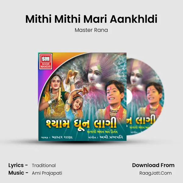 Mithi Mithi Mari Aankhldi MP3 Song by Master Rana Cover