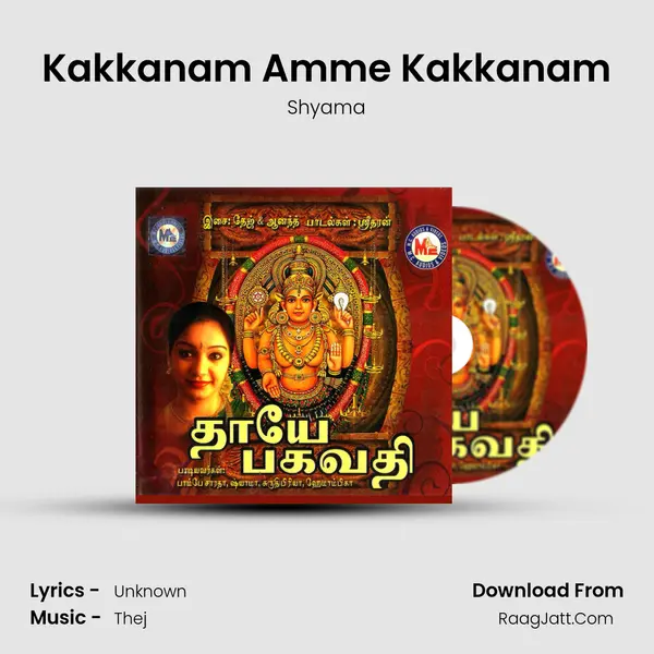 Kakkanam Amme Kakkanam MP3 Song by Shyama Cover