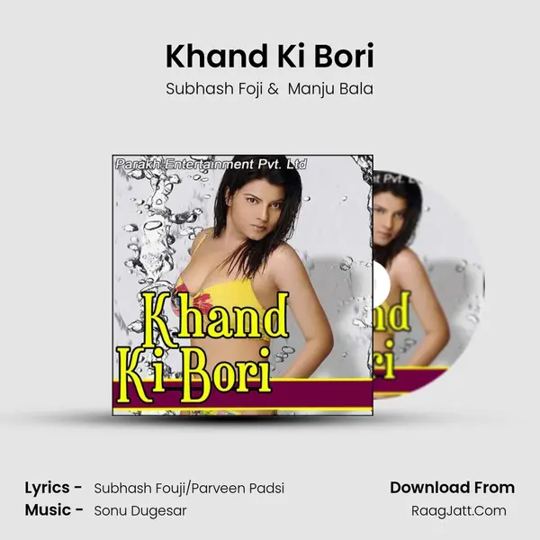 Khand Ki Bori MP3 Song by Subhash Foji Cover