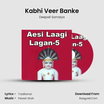 Aesi Laagi Lagan-5 - Deepali Somaiya