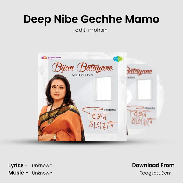 Deep Nibe Gechhe Mamo MP3 Song by aditi mohsin Cover