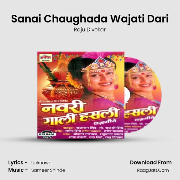 Sanai Chaughada Wajati Dari MP3 Song by Raju Divekar Cover
