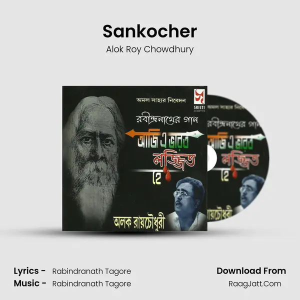 Sankocher MP3 Song by Alok Roy Chowdhury Cover