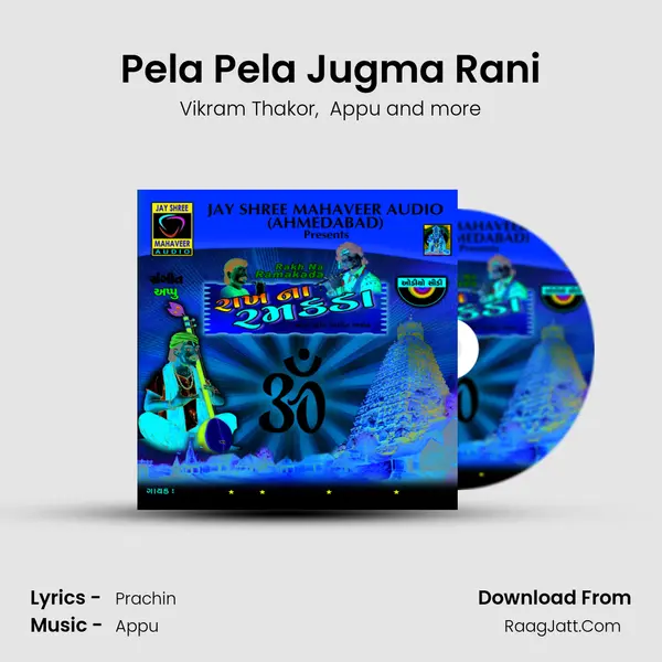 Pela Pela Jugma Rani mp3 song