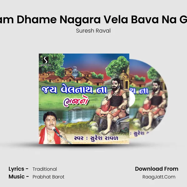 Dham Dhame Nagara Vela Bava Na Gam MP3 Song by Suresh Raval Cover