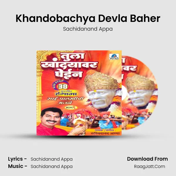 Khandobachya Devla Baher Cover