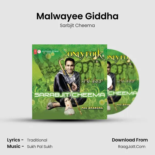 Malwayee Giddha MP3 Song by Sarbjit Cheema Cover