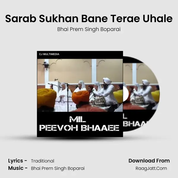 Sarab Sukhan Bane Terae Uhale mp3 song