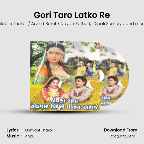 Gori Taro Latko Re MP3 Song by Vikram Thakor / Arvind Barot / Nayan Rathod Cover