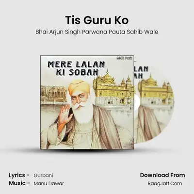 Tis Guru Ko mp3 song