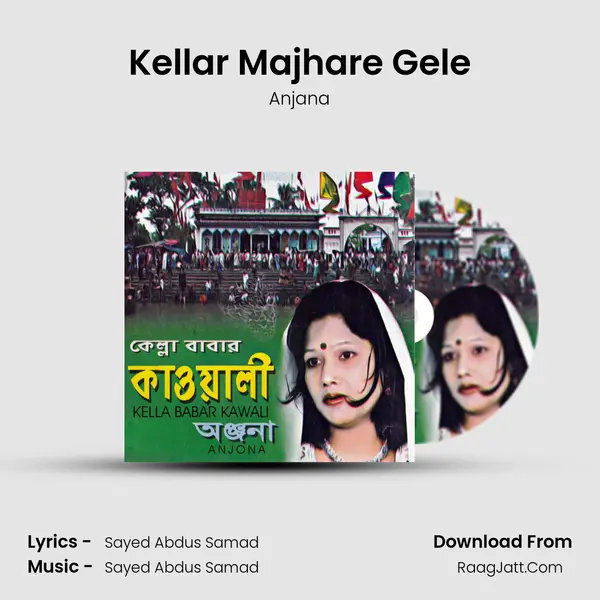 Kellar Majhare Gele MP3 Song by Anjana Cover