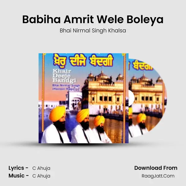 Babiha Amrit Wele Boleya MP3 Song by Bhai Nirmal Singh Khalsa Cover