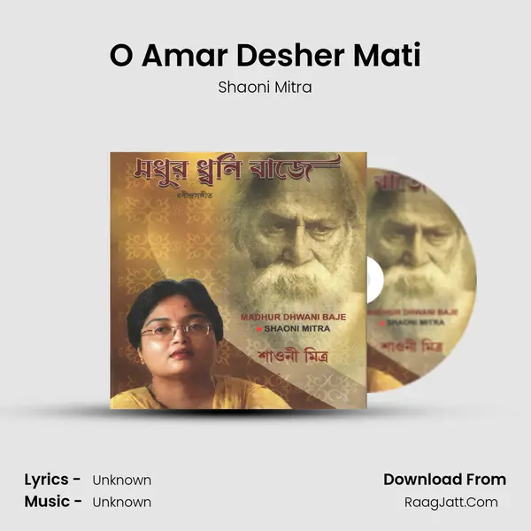 O Amar Desher Mati MP3 Song by Shaoni Mitra Cover