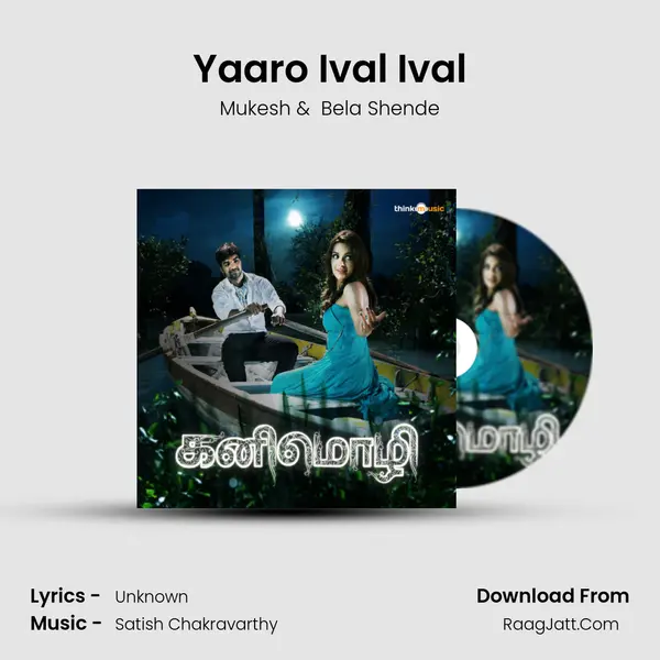 Yaaro Ival Ival MP3 Song by Mukesh Cover