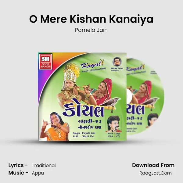 O Mere Kishan Kanaiya MP3 Song by Pamela Jain Cover