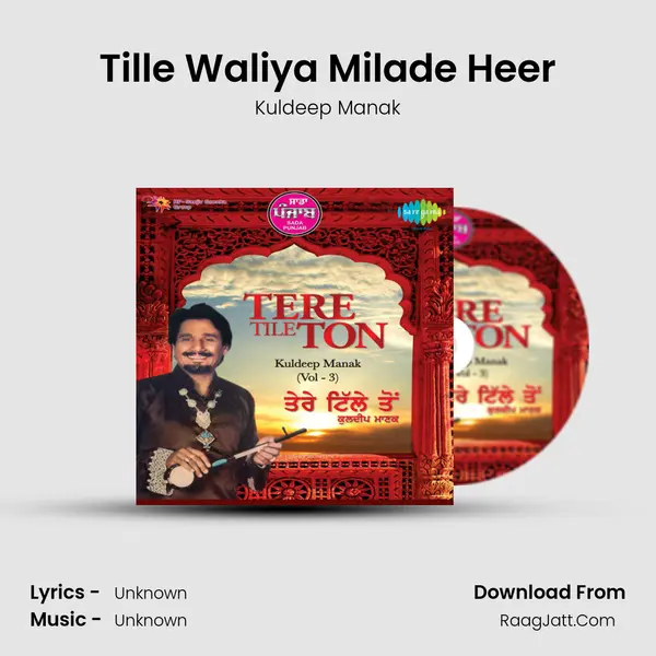 Tille Waliya Milade Heer MP3 Song by Kuldeep Manak Cover