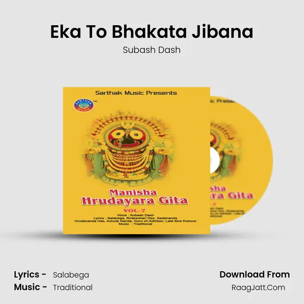 Eka To Bhakata Jibana MP3 Song by Subash Dash Cover
