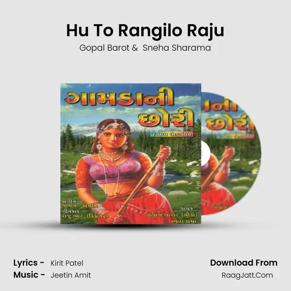 Hu To Rangilo Raju MP3 Song by Gopal Barot Cover