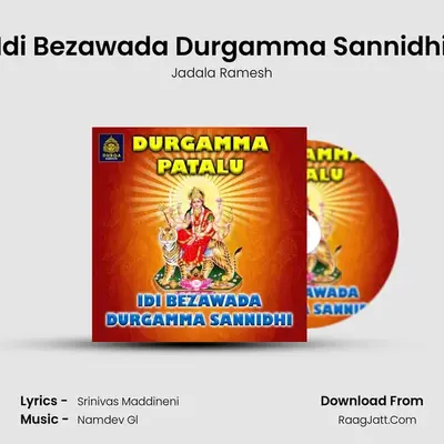 Idi Bezawada Durgamma Sannidhi - 