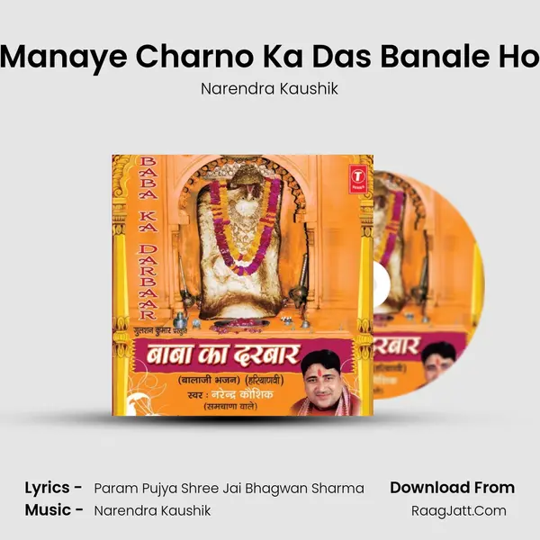 Manaye Charno Ka Das Banale Ho MP3 Song by Narendra Kaushik Cover
