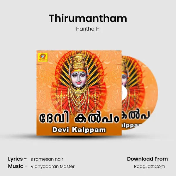Thirumantham MP3 Song by Haritha H Cover