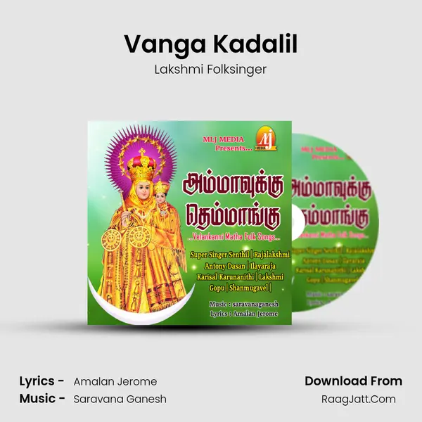 Vanga Kadalil MP3 Song by Lakshmi Folksinger Cover